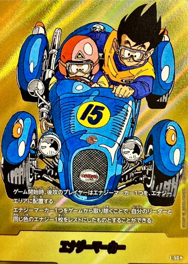 エナジーマーカー E-50 15巻表紙パラレル PSA10