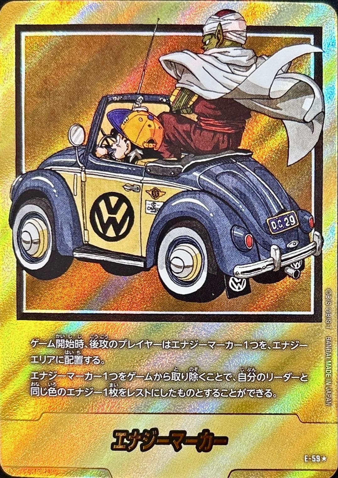 エナジーマーカー E-59 29巻表紙パラレル