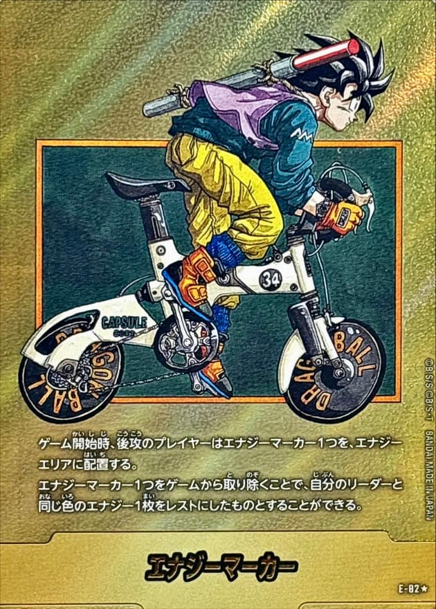 エナジーマーカー E-82 34巻表紙パラレル