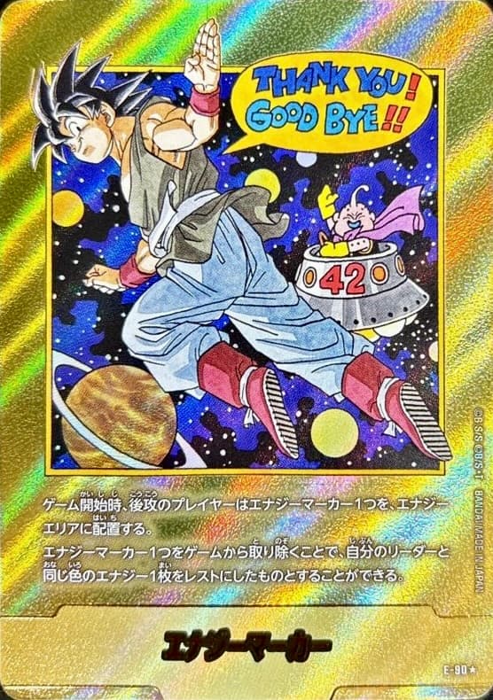 エナジーマーカー E-90 42巻表紙パラレル