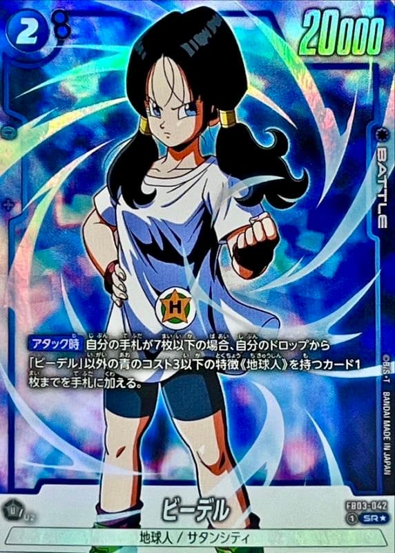 比迪麗 FB03-042 SR 平行