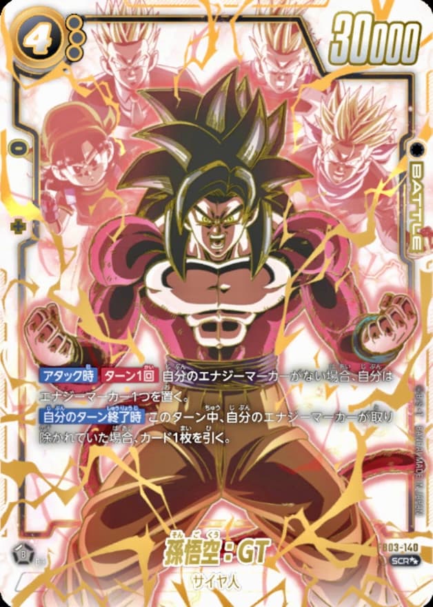 Son Goku : GT FB03-140 SCR Double Parallel
