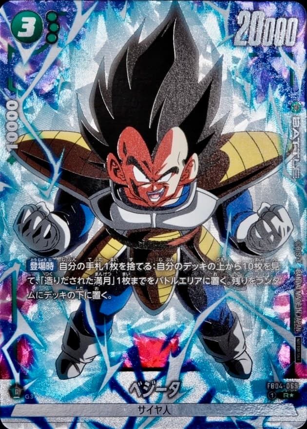 ベジータ FB04-069 R フルアートパラレル