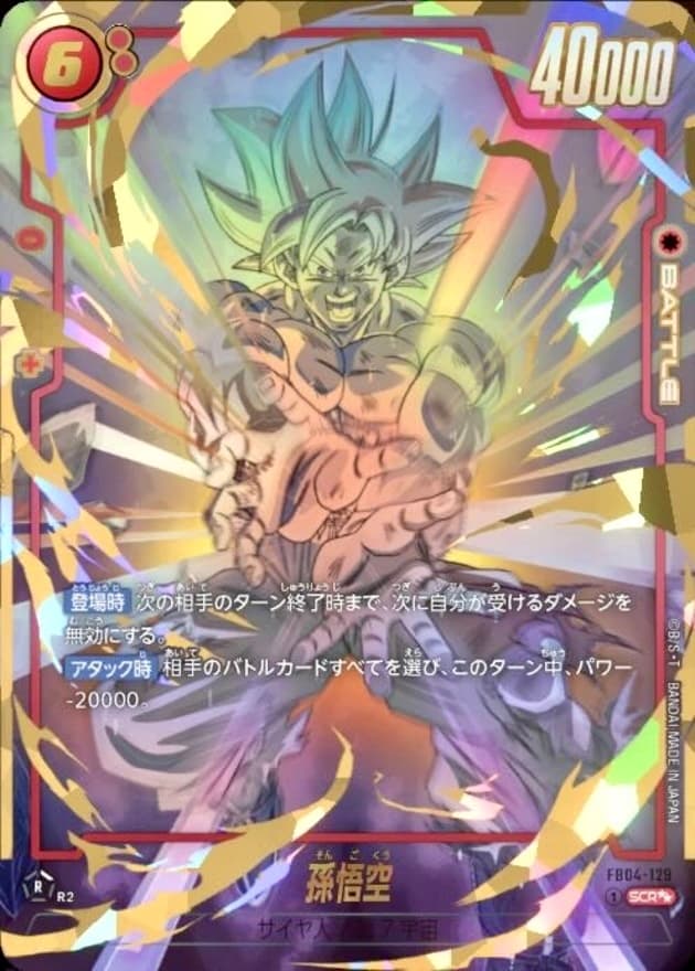 Son Goku FB04-129 SCR Double Parallel