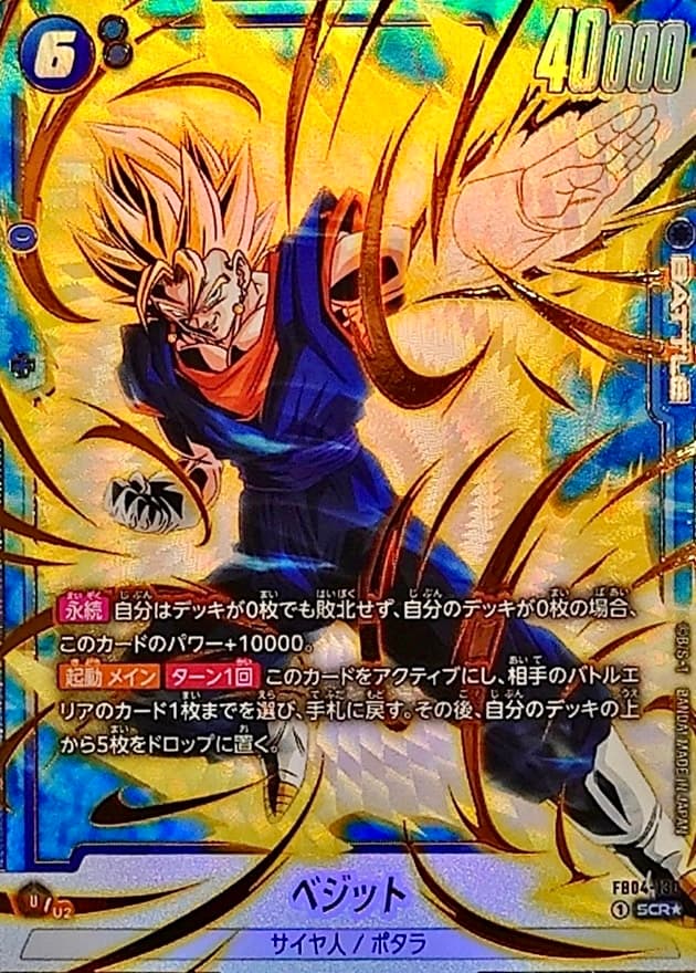 Vegito FB04-130 SCR Parallel