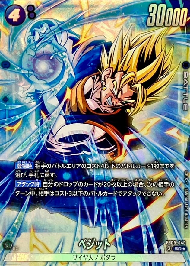 ベジット FB05-040 SR パラレル