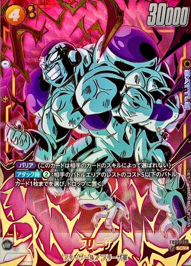 弗力札 FB05-120 SCR 平行 PSA10
