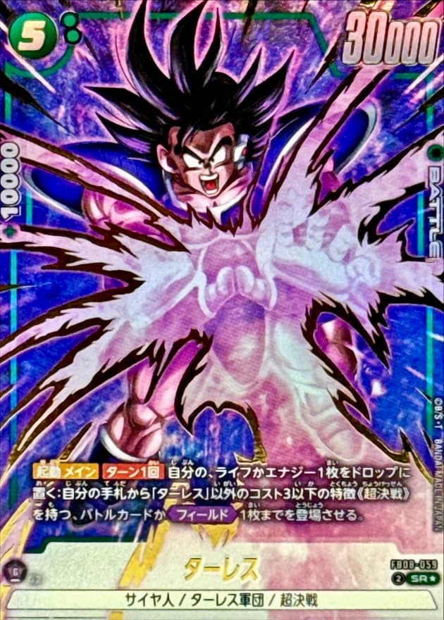 ターレス FB08-059 SR パラレル