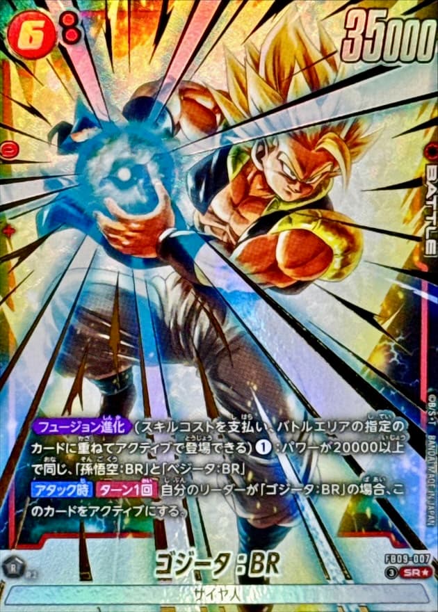 ゴジータ：BR FB09-007 SR パラレル
