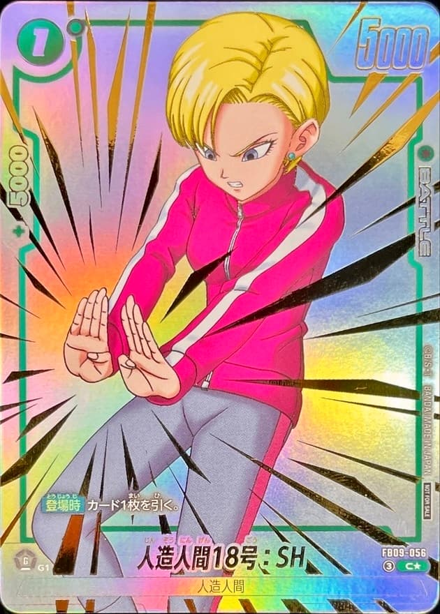 Android 18 : SH FB09-056 C Parallel