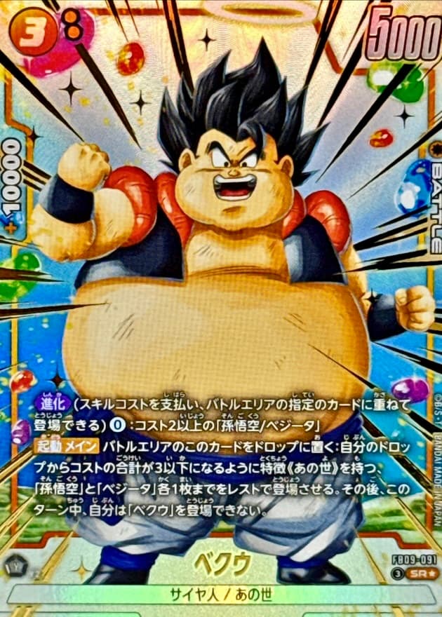ベクウ FB09-091 SR パラレル