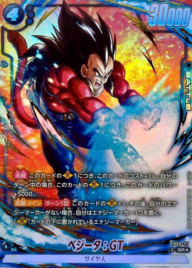 ベジータ：GT FB09-117 SR パラレル