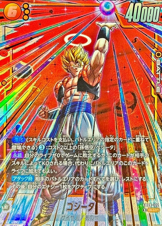 Gogeta FB09-122 SCR Parallel
