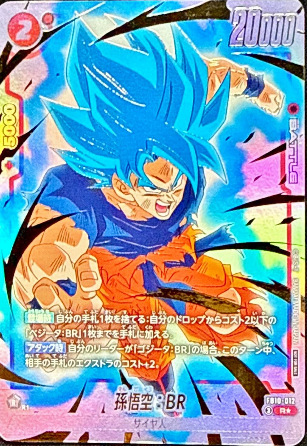 Son Goku : BR FB10-012 R Parallel