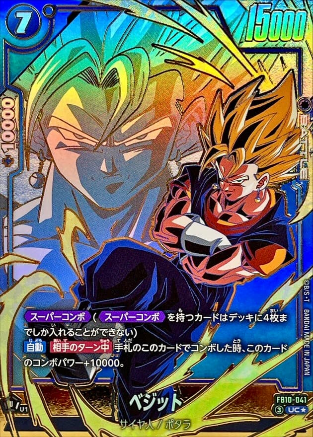 Vegito FB10-041 UC Parallel