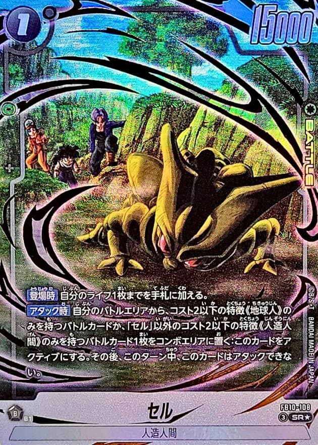 セル FB10-108 SR パラレル