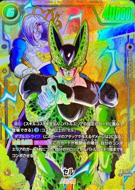 セル FB10-123 SCR Wパラレル