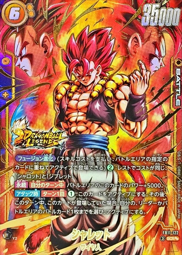 シャレット FB11-122 SCR Wパラレル