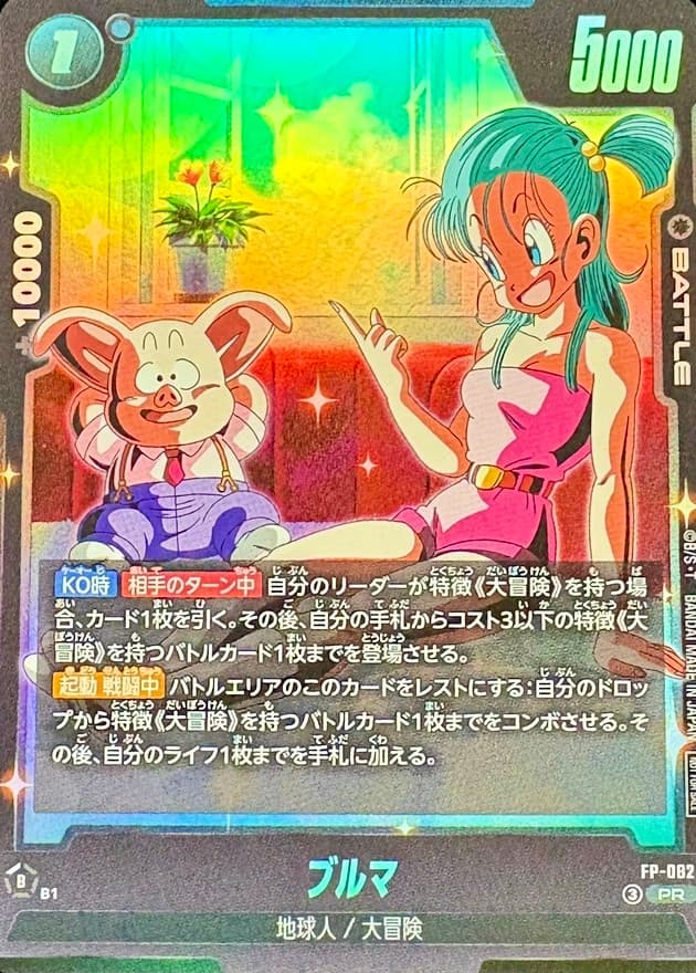ブルマ FP-082 PR