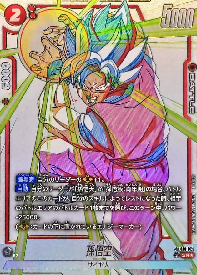 Son Goku ST01-004 SR Parallel