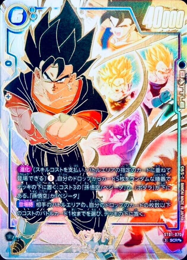 ベジット ST01-070 SCR Wパラレル