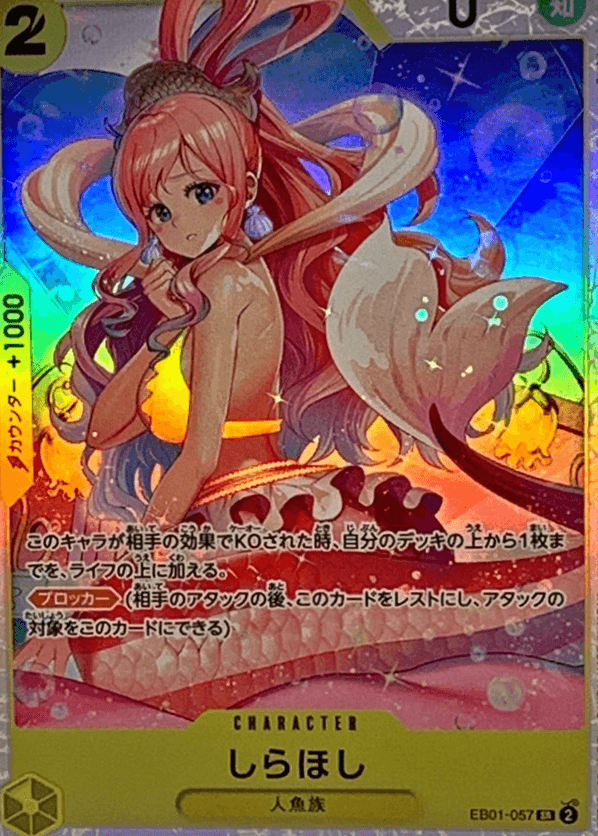 しらほし EB01-057 SR RAW