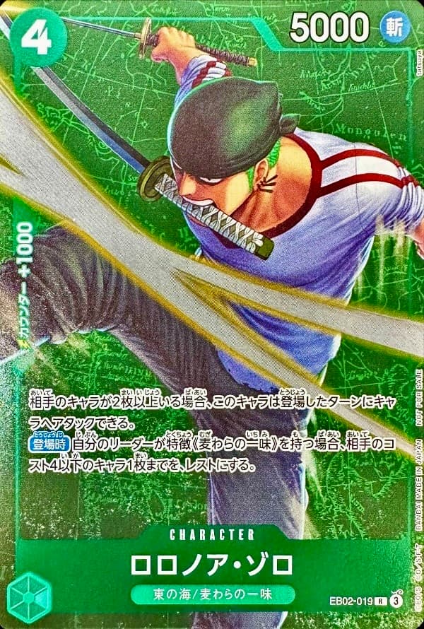 ゾロ EB02-019 フルアートfoil(tatsuya) RAW