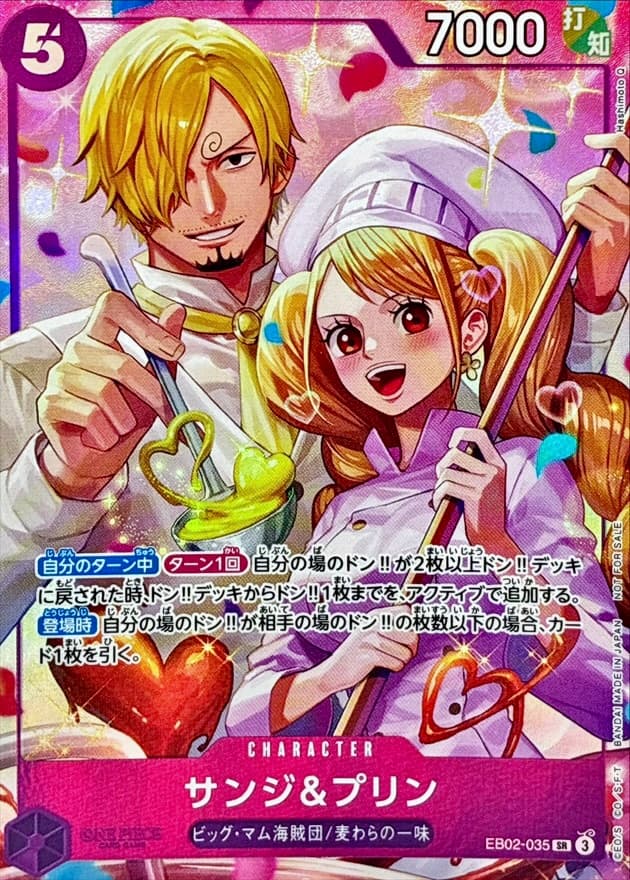 サンジ&プリン EB02-035 SR(Hashimoto Q) RAW