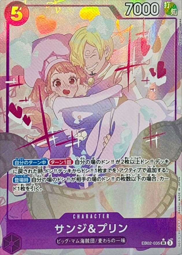 サンジ&プリン EB02-035 SRパラレル RAW