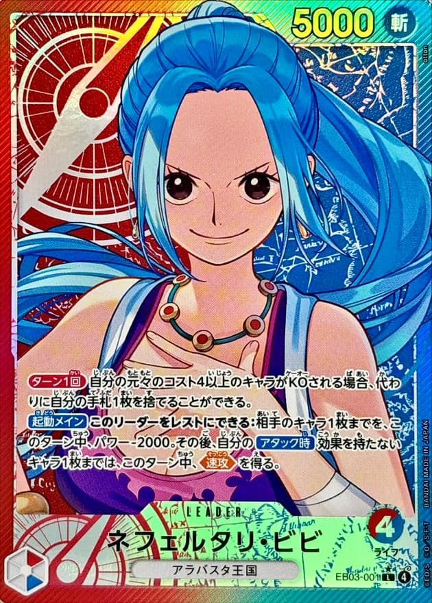 ビビ EB03-001 Lパラレル RAW