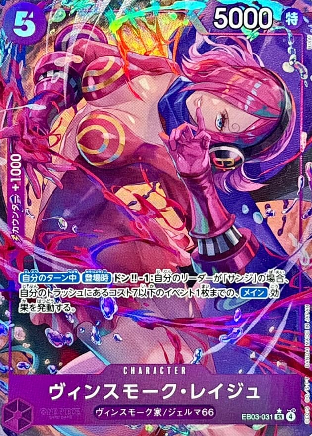 蕾玖 EB03-031 SR平行