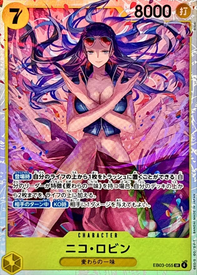 羅賓 EB03-055 SR