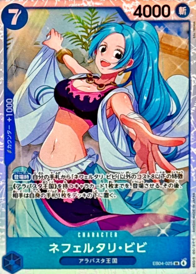 ビビ EB04-025 SR RAW