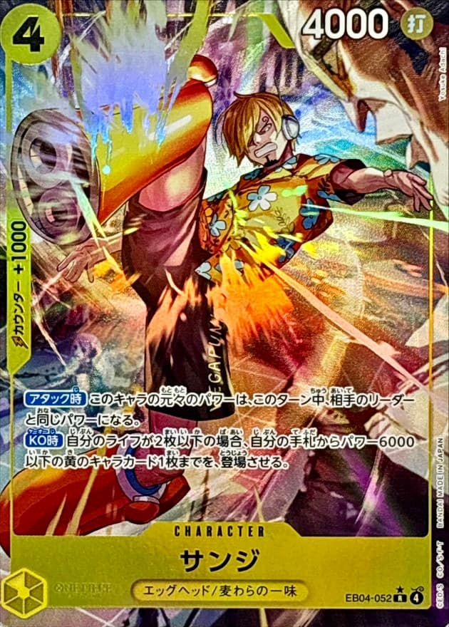 香吉士 EB04-052 R平行