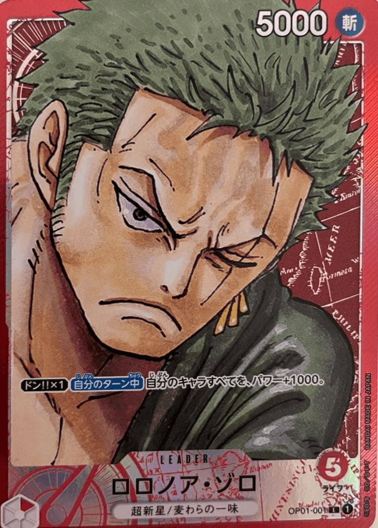 ゾロ OP01 リーダーパラレル PSA10