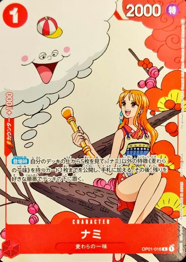 ナミ OP01-016 R(Midori Matsuda) RAW