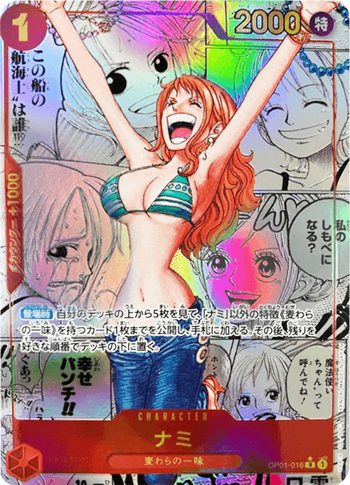 ナミ OP01-016 コミパラ PSA10