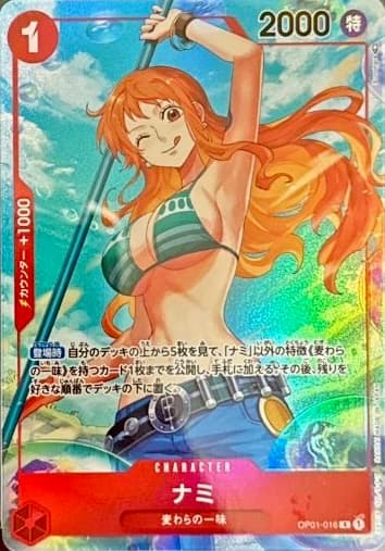 娜美 OP01-016 R平行 PSA10