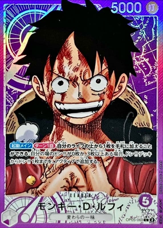 ルフィ OP05-060 Lパラレル(漫画絵) RAW