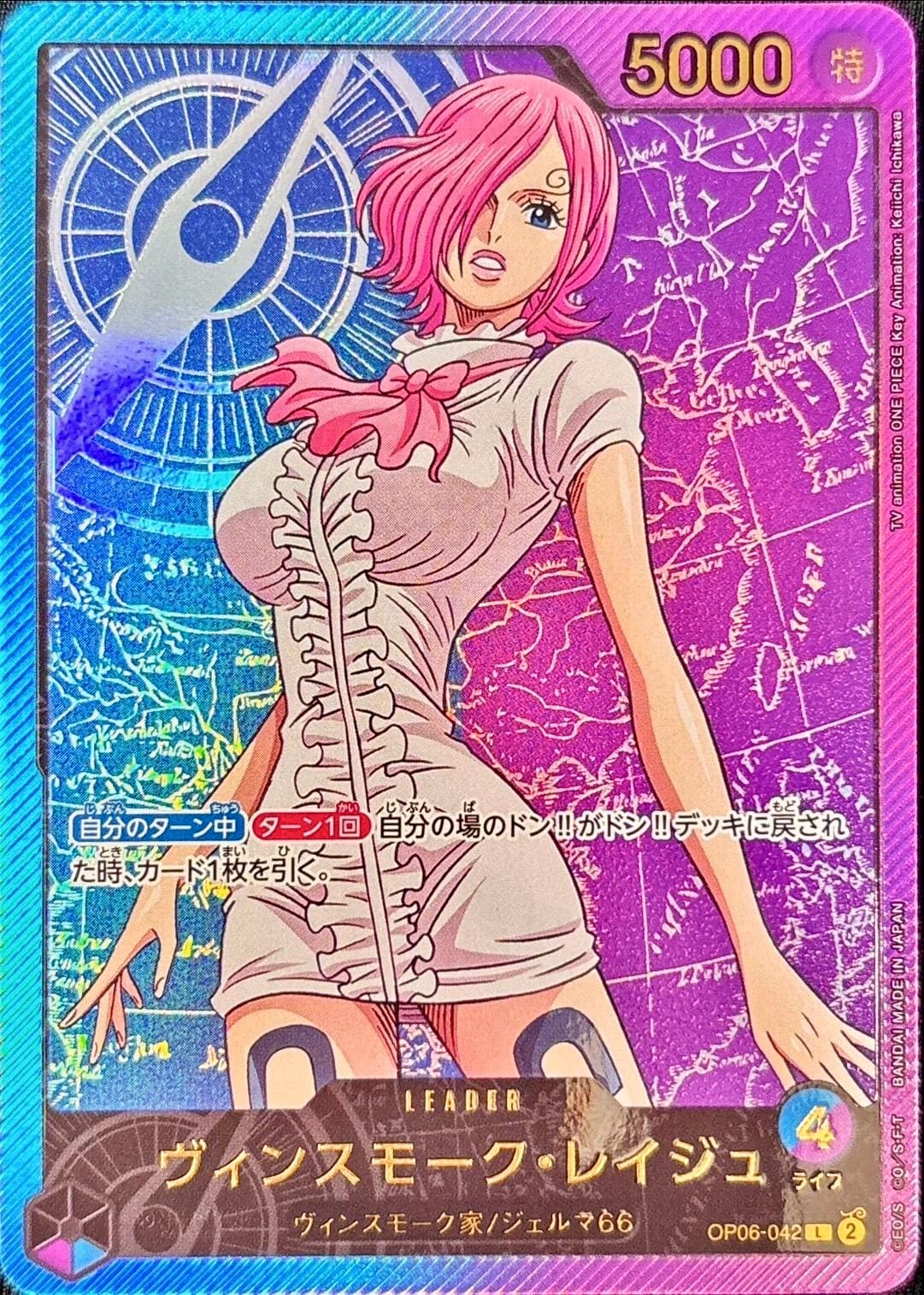 レイジュ OP06-042 金文字Lパラレル RAW