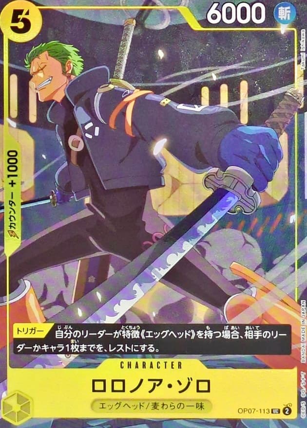 ゾロ OP07-113 UC(Takumi Ishikawa) RAW