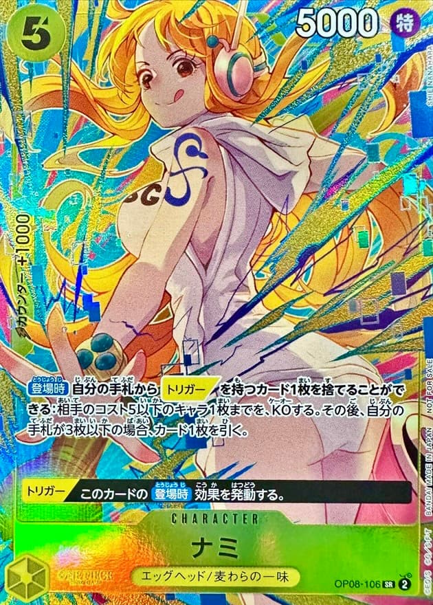 娜美 OP08-106 SR