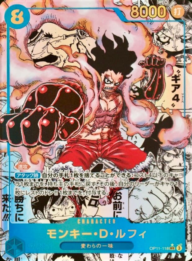 バギー OP09-051 コミパラ PSA10