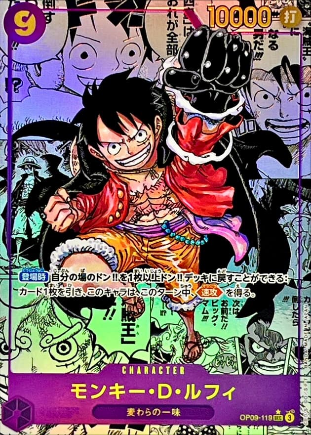 ルフィ OP09-119 コミパラ RAW