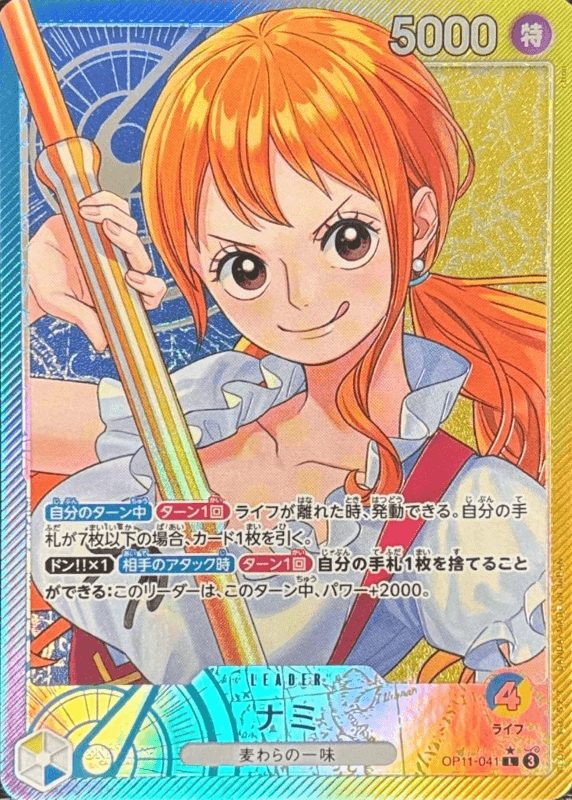 娜美 OP11-041 L平行 PSA10