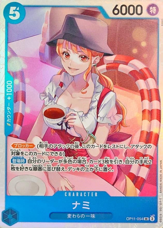 娜美 OP11-054 SR