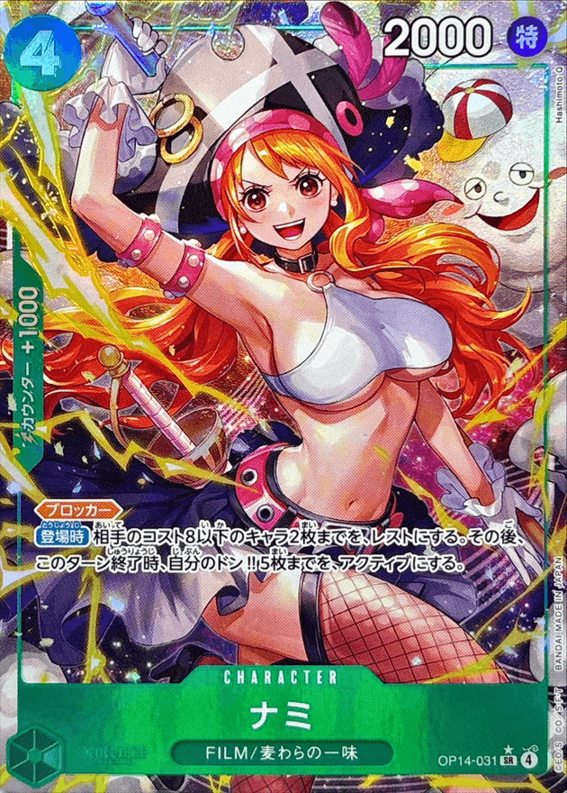 娜美 OP14 SR平行