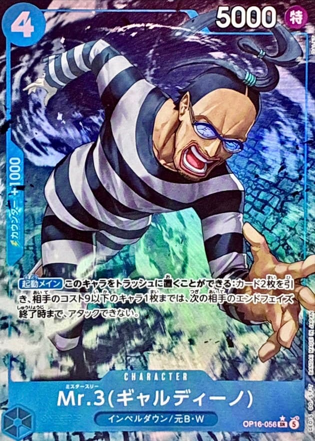Mr.3 OP16-056 SRパラレル(DAI-XT.) RAW