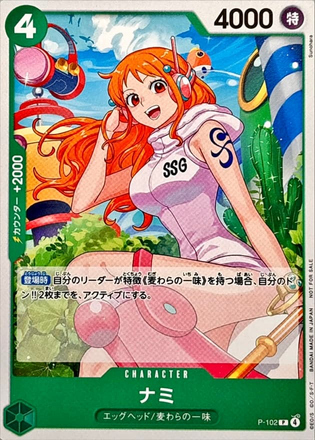 娜美 P-102 特典