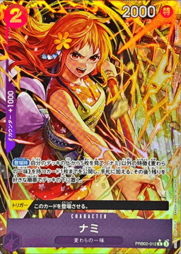 娜美 PRB02 R平行